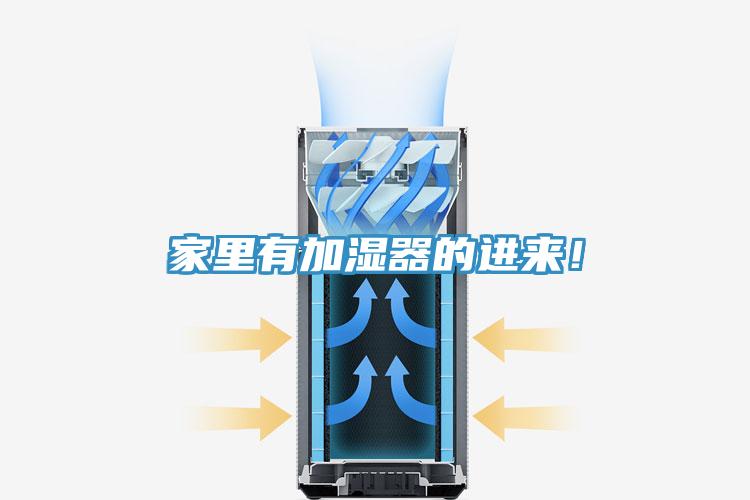 家里有加濕器的進來！