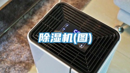 除濕機(圖)